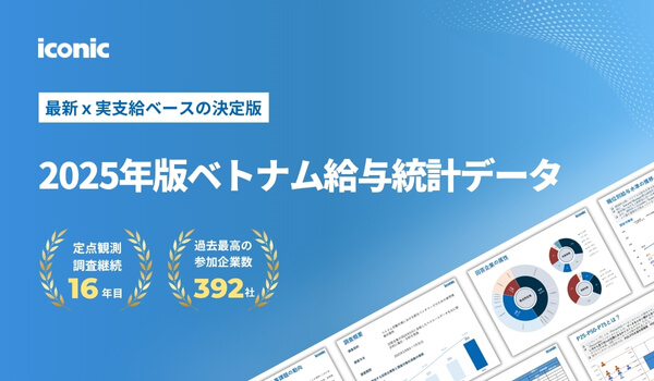 Salary Survey Report 2025